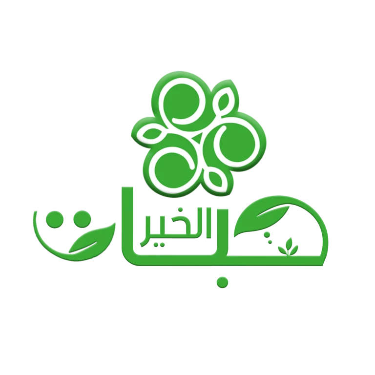 حبات الخير copy